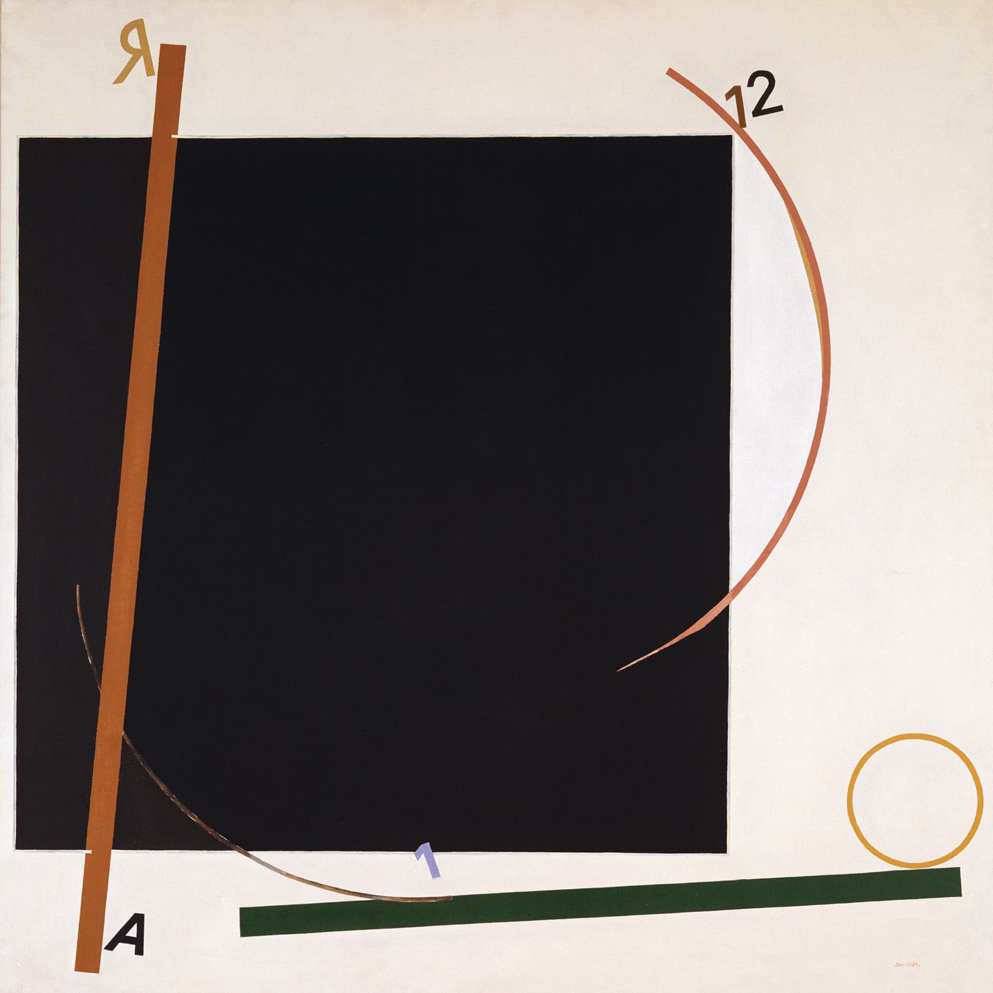 Композиція № 2