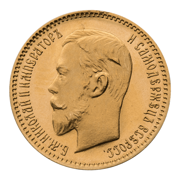 П'ять рублів Миколи II.