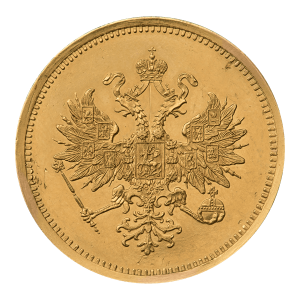 Twenty-five roubles of Alexander II