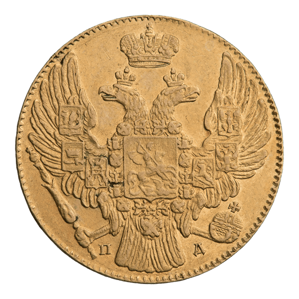 Five roubles of Nicholas I. Eagle wings up